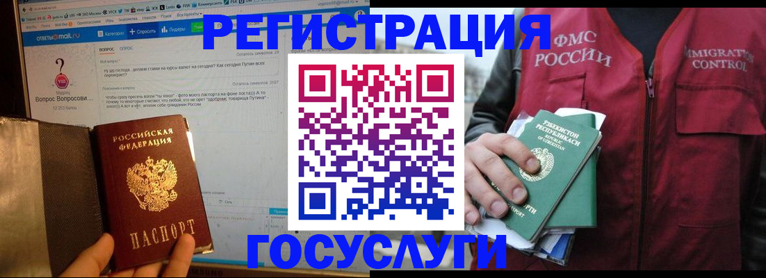 прописка законно в Омской области