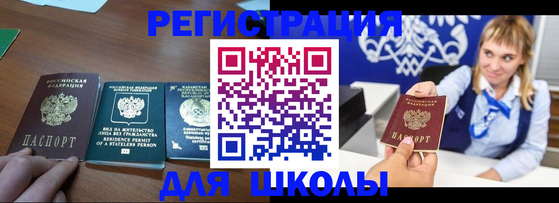 прописка для военкомата в Омской области
