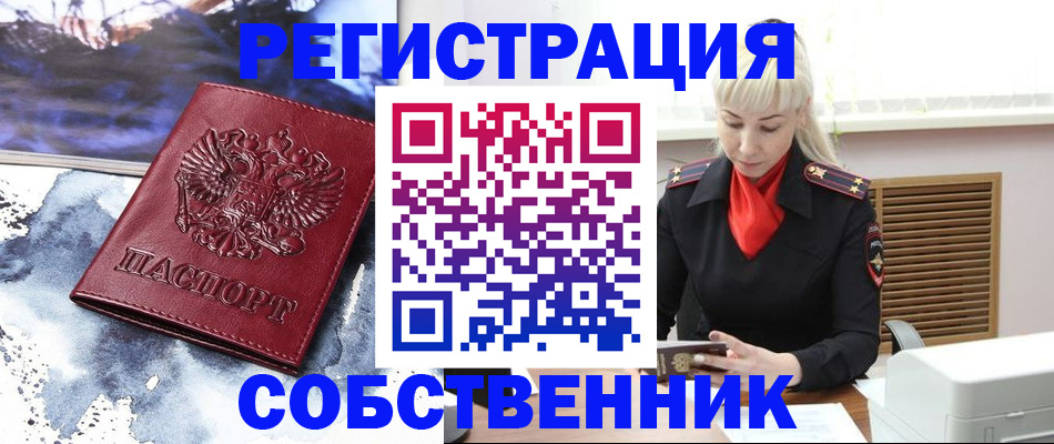 временная регистрация госуслуги в Омской области