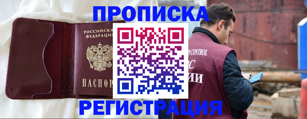 найти адрес прописки в Омской области