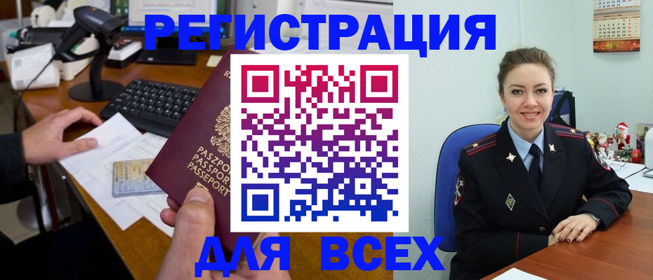 временная регистрация 2025 в Омской области