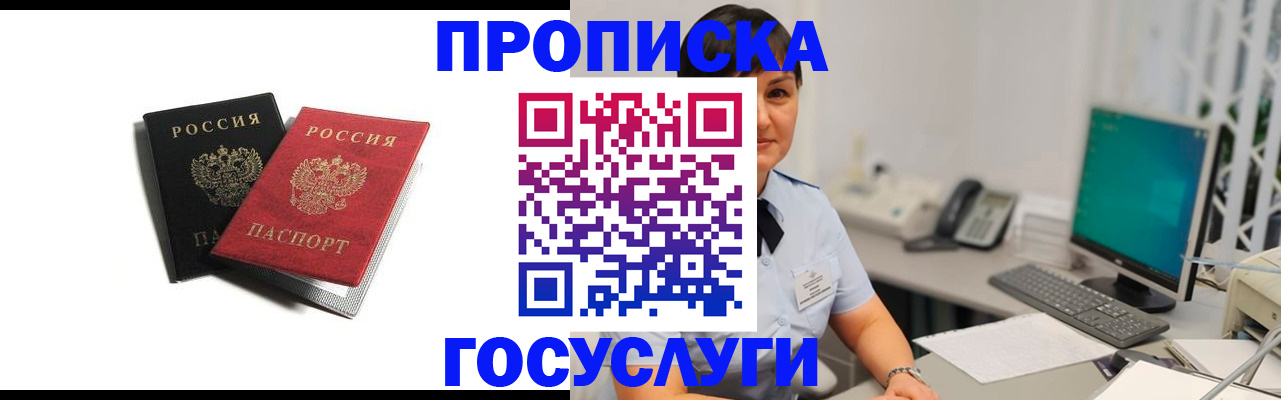 временная регистрация поиск в Омской области