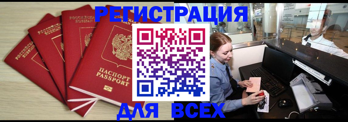 временная регистрация гарантия в Омской области