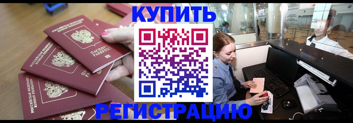 временная регистрация 2025 в Омской области